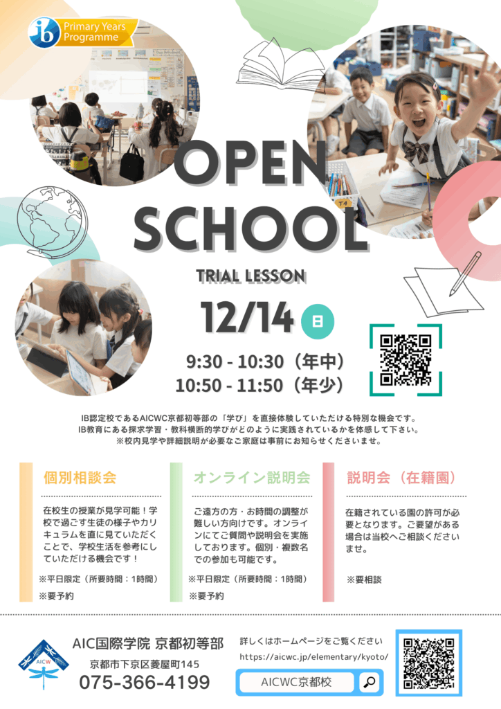 画像に alt 属性が指定されていません。ファイル名: %E6%8E%88%E6%A5%AD%E4%BD%93%E9%A8%93%E4%BC%9A2025-1-724x1024.png