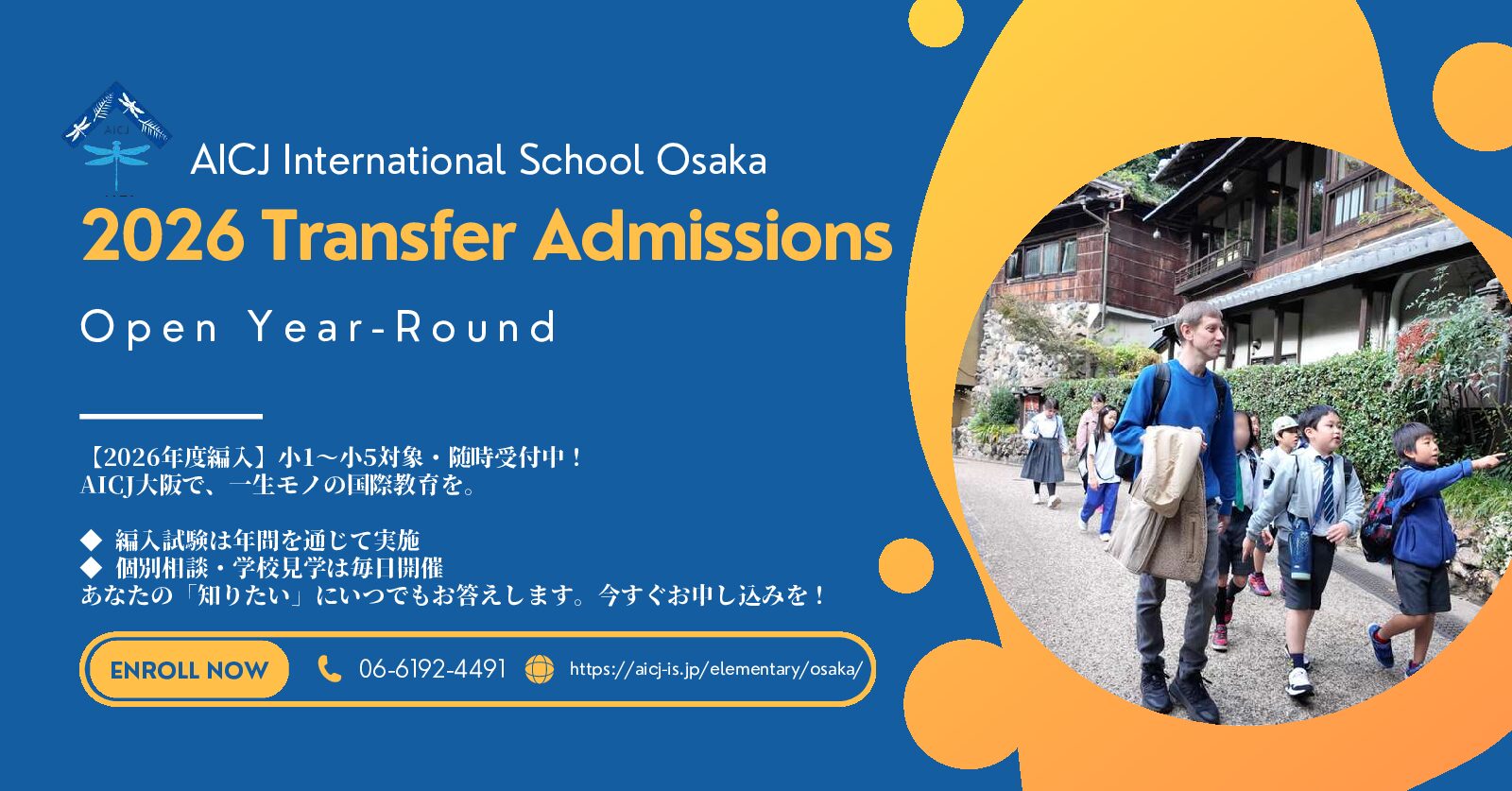 Osaka Campus – AICJ INTERNATIONAL SCHOOL